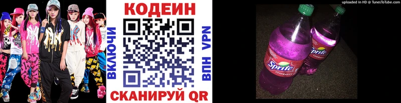 купить наркоту  Северобайкальск  ссылка на мегу сайт  Кодеиновый сироп Lean Purple Drank 