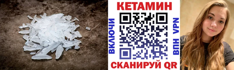 Кетамин VHQ  Северобайкальск 