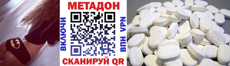 МЕТАДОН methadone  где можно купить   Северобайкальск 