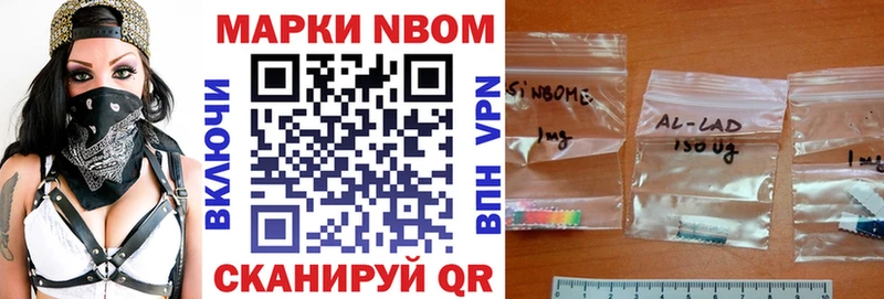 Марки N-bome 1,8мг  Северобайкальск 